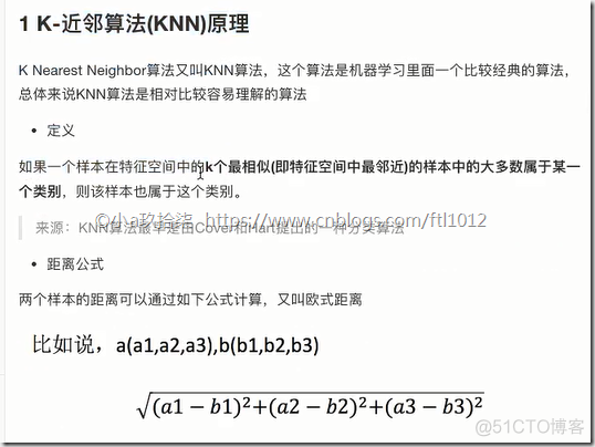 AI学习---分类算法[K-近邻 + 朴素贝叶斯 + 决策树 + 随机森林 ]_决策树_06