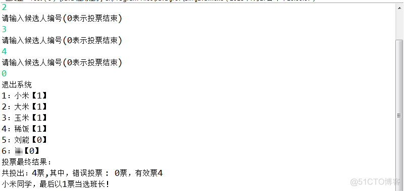 Java实例---简单的投票系统_java_09