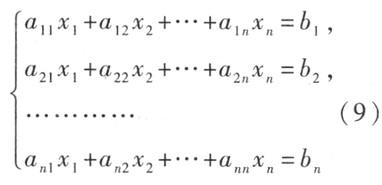 克拉默法则_线性方程组_02