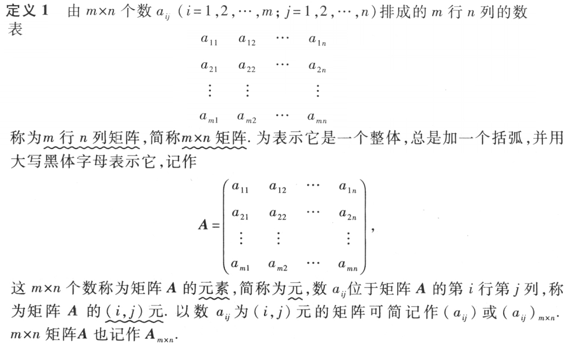 矩阵的定义_其他_02