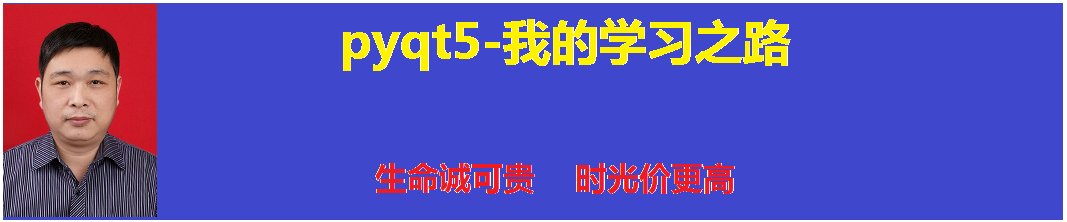 pyqt5--列表控件QListWidget_实例化