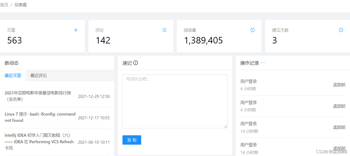 博客从 WordPress 迁移至 Halo_数据库_03