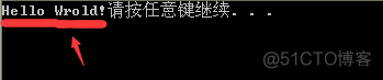 【C语言简单说】一：第一个C语言程序_入门