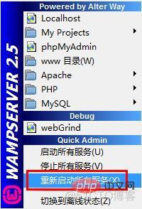 WAMP 如何升级 PHP 版本_WAMP_08