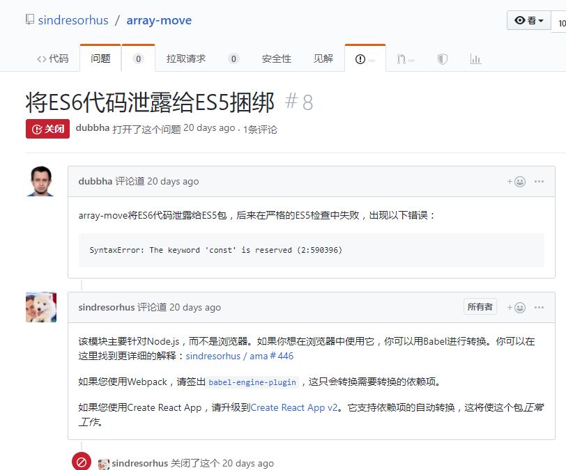 Failed to minify the bundle Error from Uglifyjs 记一次打包压缩报错_bundle_07