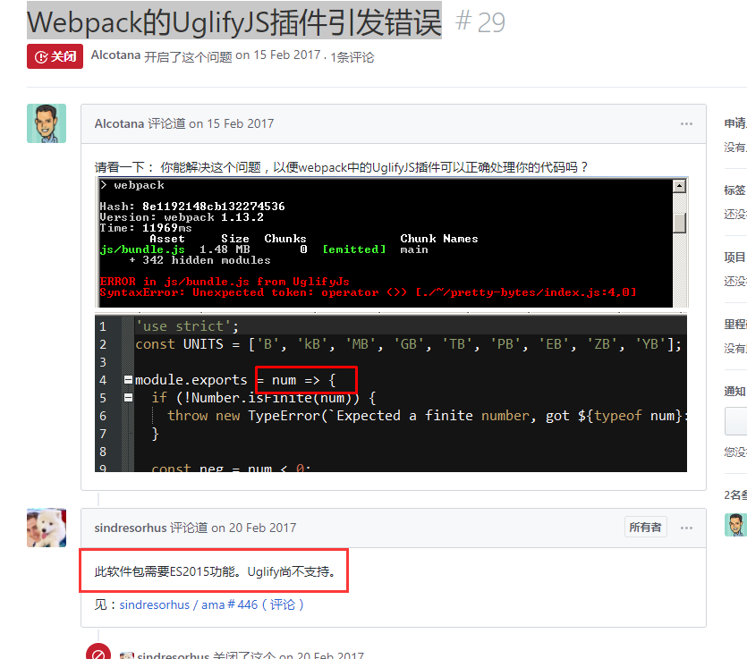 Failed to minify the bundle Error from Uglifyjs 记一次打包压缩报错_bundle_08