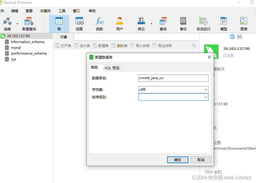 手把手教你利用开源项目搭建一个属于自已的电商平台_java_10