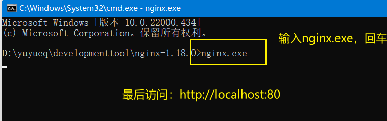 Windows和Linux(Centos7)下安装Nginx_nginx_04