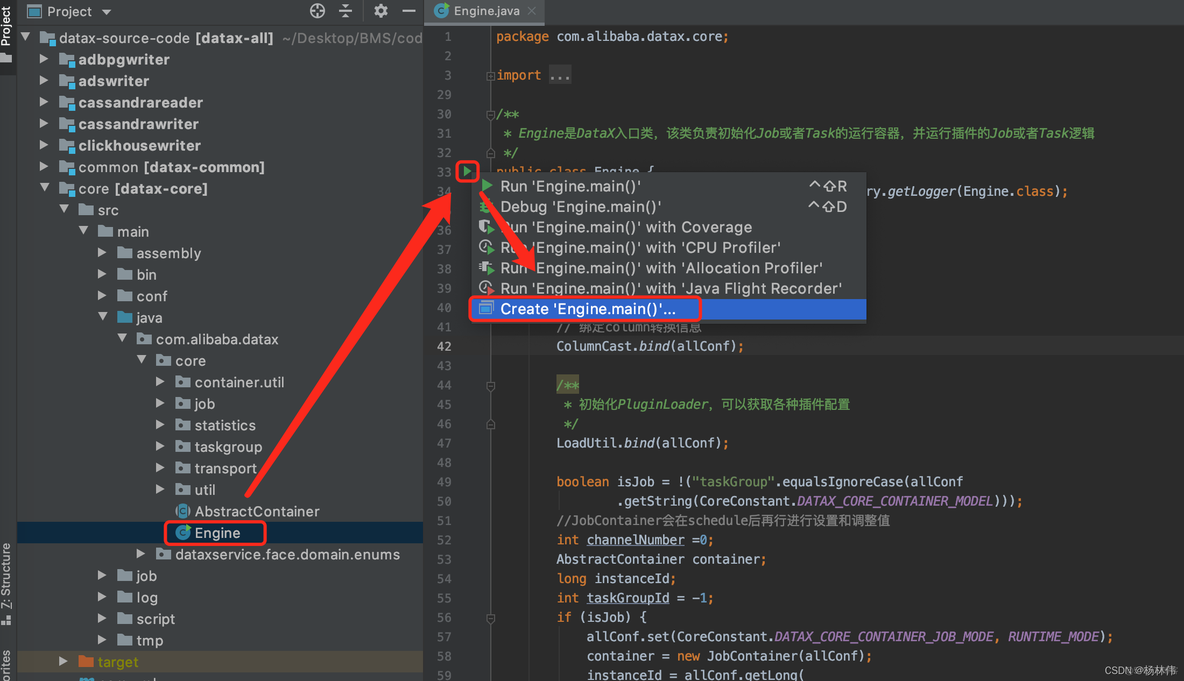 IDEA运行DataX完整流程（填完所有的坑）_ide_12