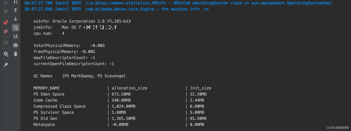 IDEA运行DataX完整流程（填完所有的坑）_intellij idea_16