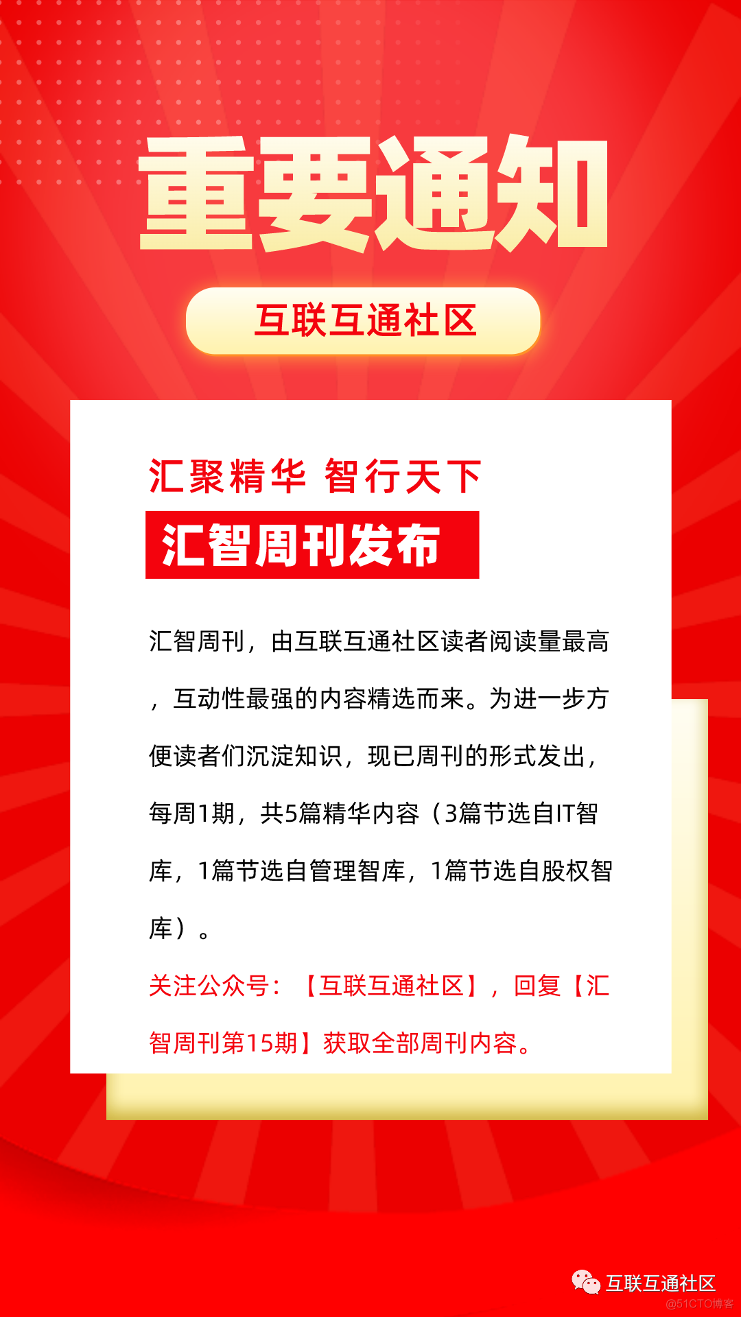 汇智周刊第15期发布，2022年第3期！_编程语言_02