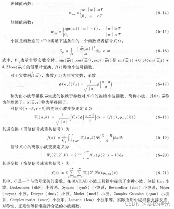 【故障诊断分析】基于matlab滚动轴承故障诊断系统【含Matlab源码 1679期】_语音识别