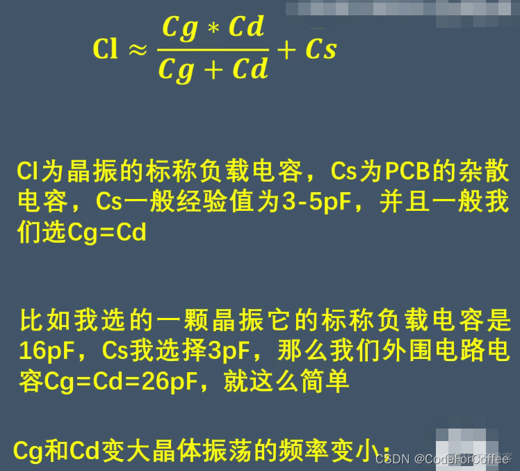 有源无源晶振总结_寄存器_04