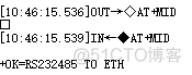 RS232 RS485 TO ETH 常用指令_ETH_04