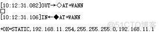 RS232 RS485 TO ETH 常用指令_RS232_06