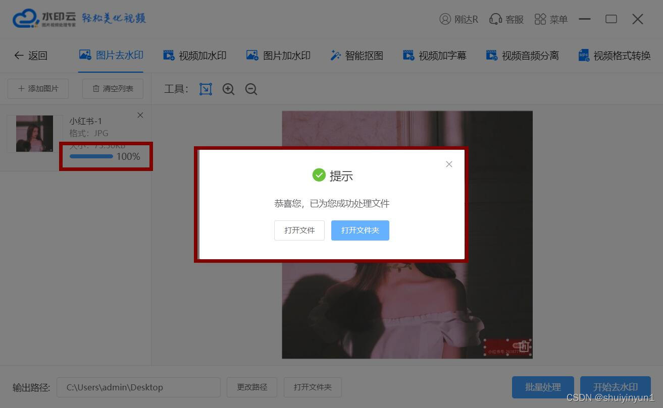 在线去水印网站_一键去水印工具_html_03