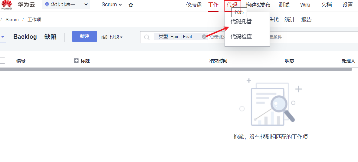 【物联网】基于华为云IOTDA轻松实现智慧路灯应用_物联网_09