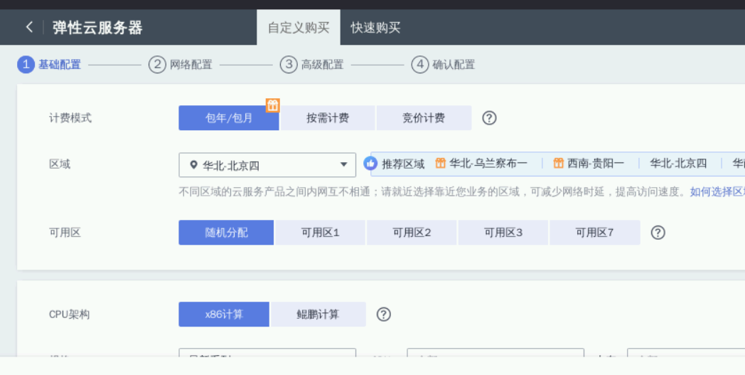 【物联网】基于华为云IOTDA轻松实现智慧路灯应用_华为_29