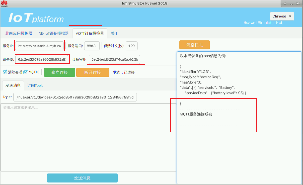 【物联网】基于华为云IOTDA轻松实现智慧路灯应用_网络_60