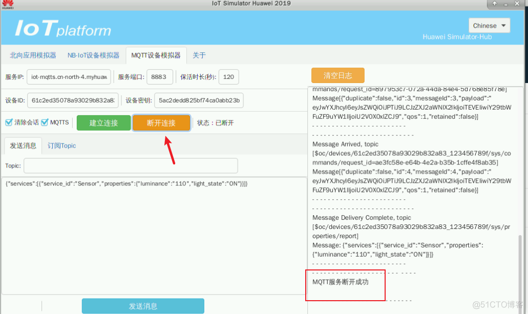 【物联网】基于华为云IOTDA轻松实现智慧路灯应用_网络_67