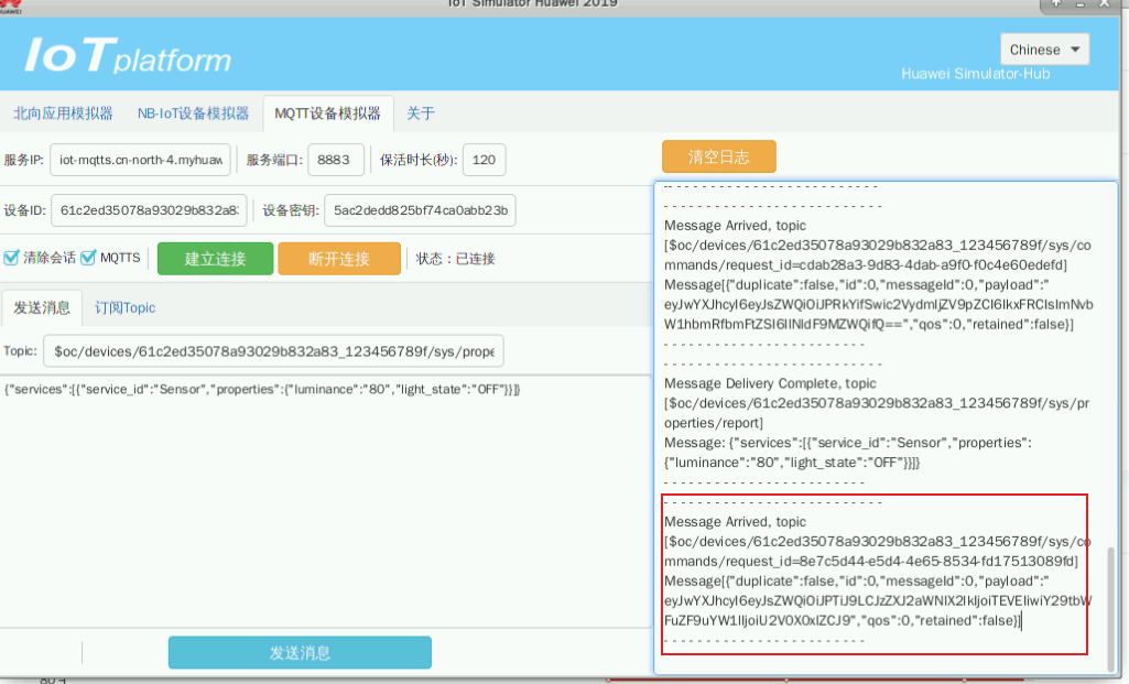 【物联网】基于华为云IOTDA轻松实现智慧路灯应用_物联网_72