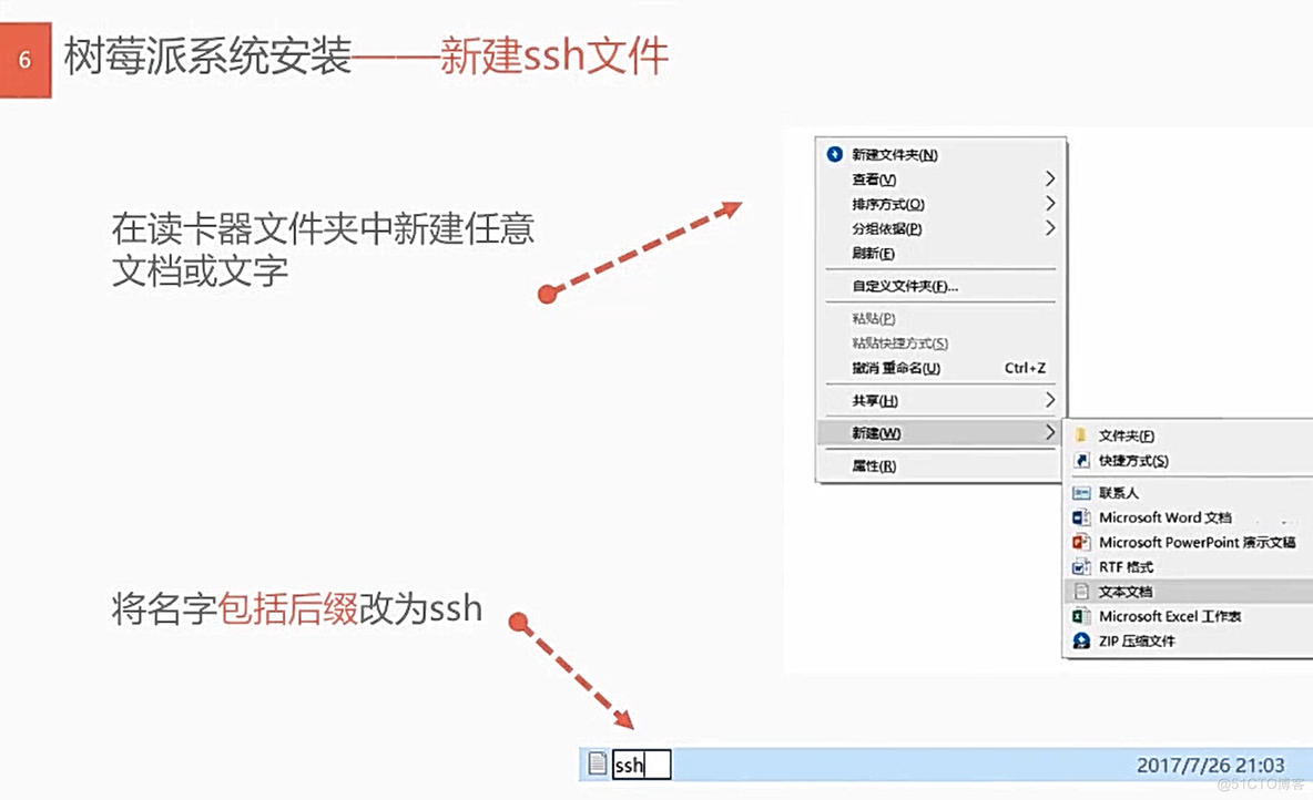 树莓派(Raspberry pi) 使用Pi Imager安装烧录操作系统_桌面系统_08