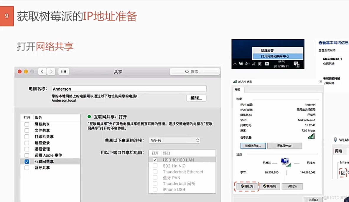 树莓派(Raspberry pi) 使用Pi Imager安装烧录操作系统_桌面系统_10