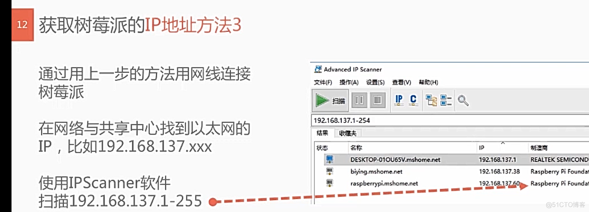 树莓派(Raspberry pi) 使用Pi Imager安装烧录操作系统_树莓派_17