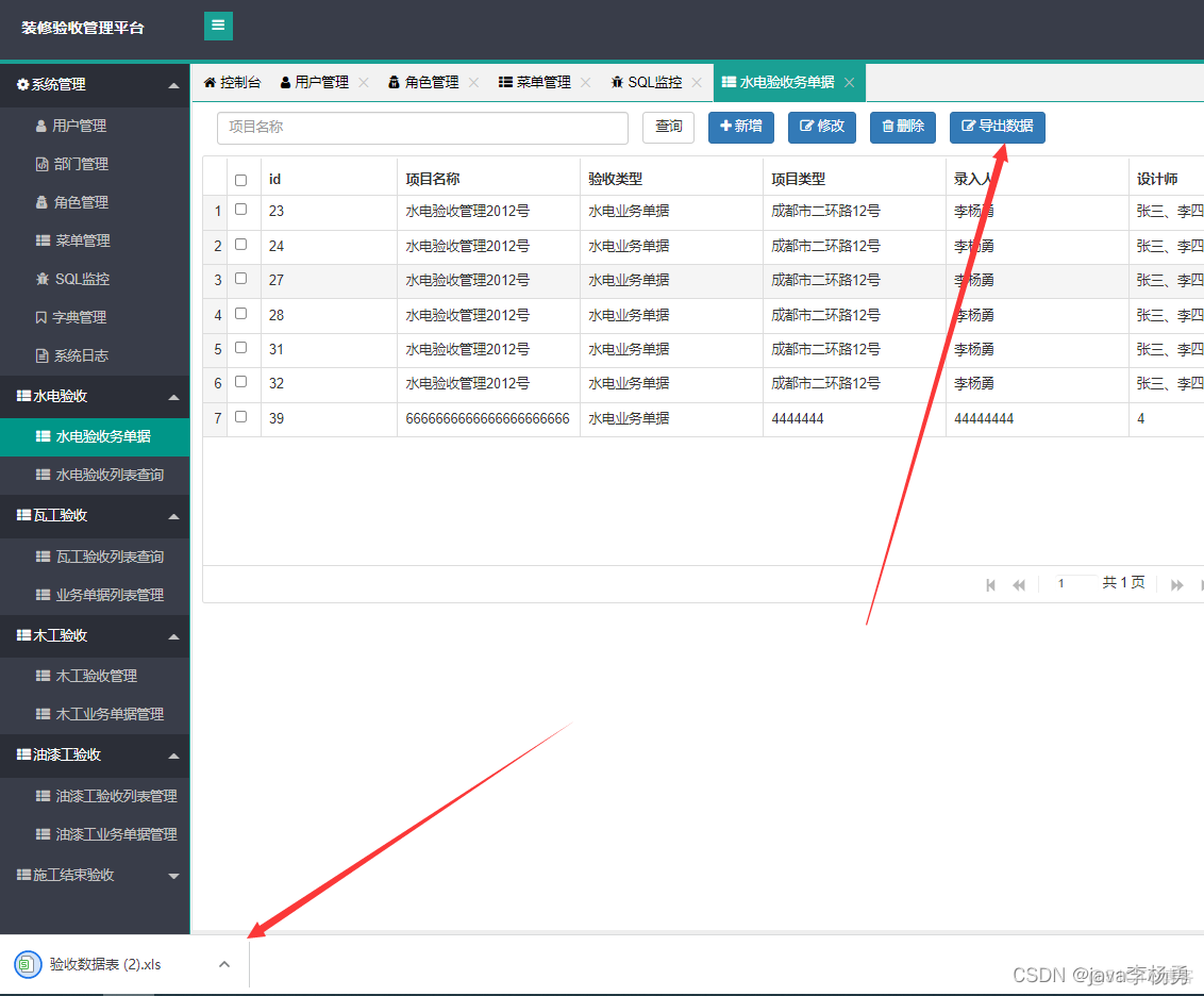 基于javaSpringboot+mybatis+layui的装修验收管理系统设计和实现_java_10