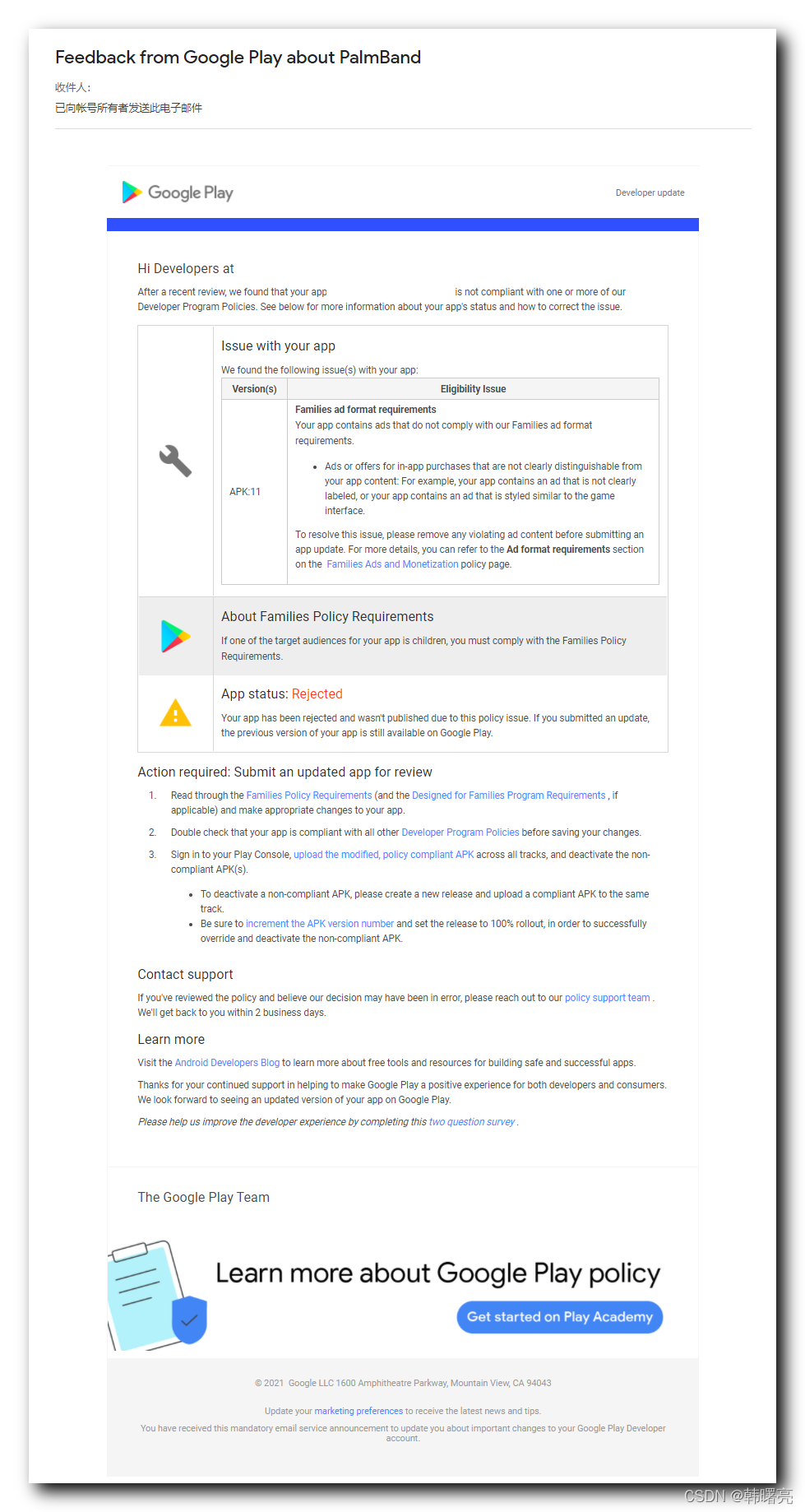 【报错信息】Google Play 上架报错 ( Your app contains ads that do not comply with our Families ad | 退出亲子同乐计划 )_应用程序