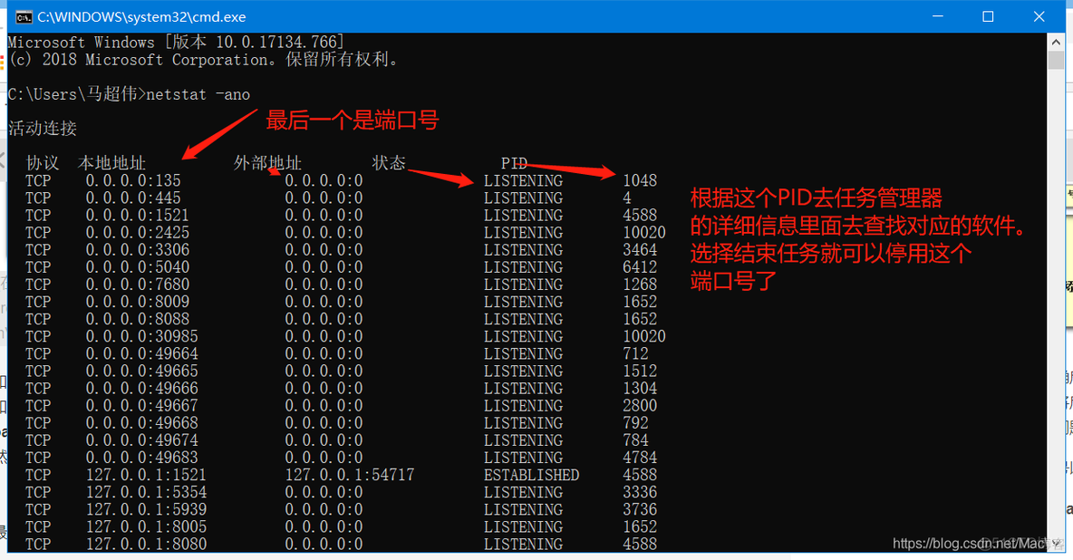 Tomcat的安装使用，修改默认8080端口号，查询端口号命令_端口号_04