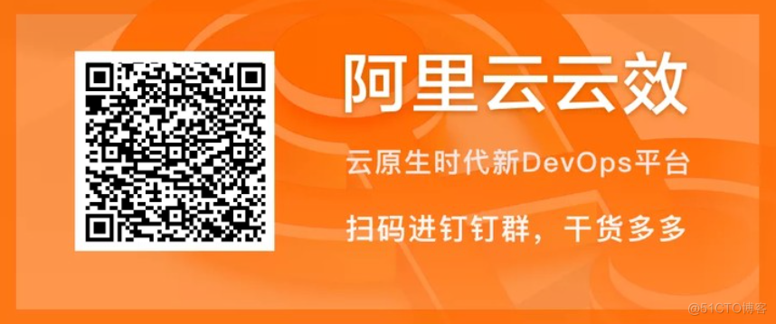  应用环境能力 | 阿里巴巴DevOps实践指南_测试用例_05