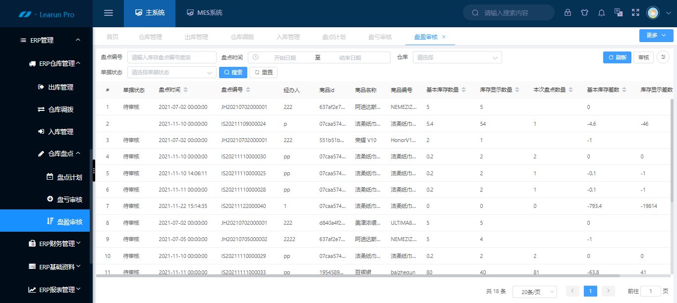 快速搭建仓储管理系统_仓库管理系统_08