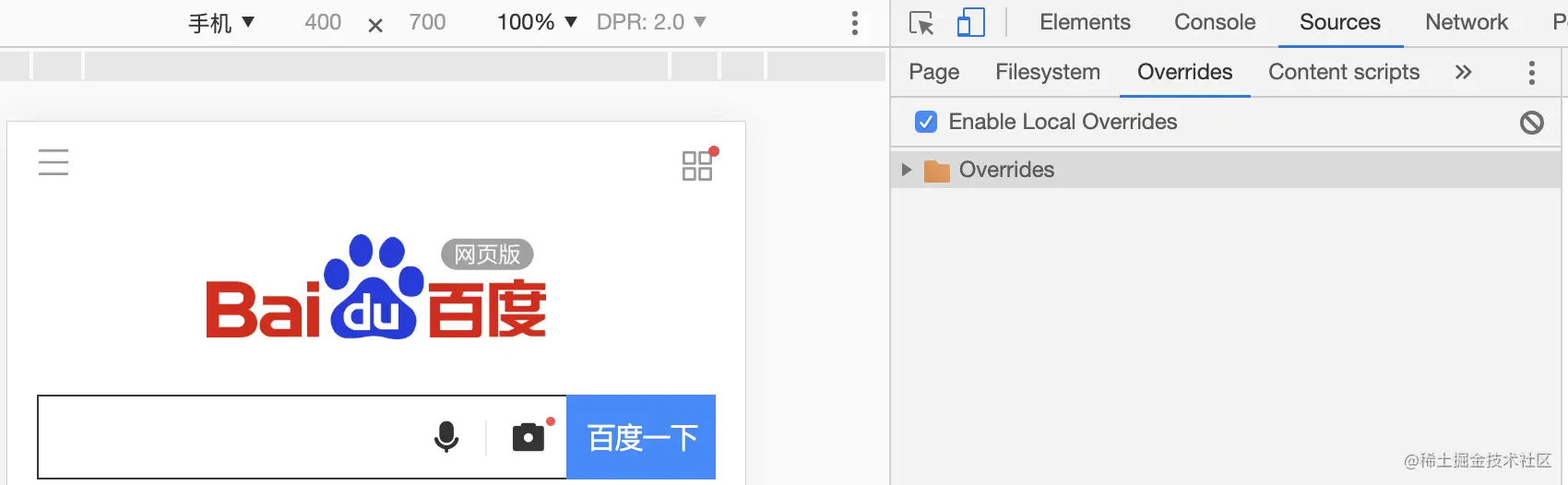 Chrome Devtools 高级调试指南（新）_chrome_11