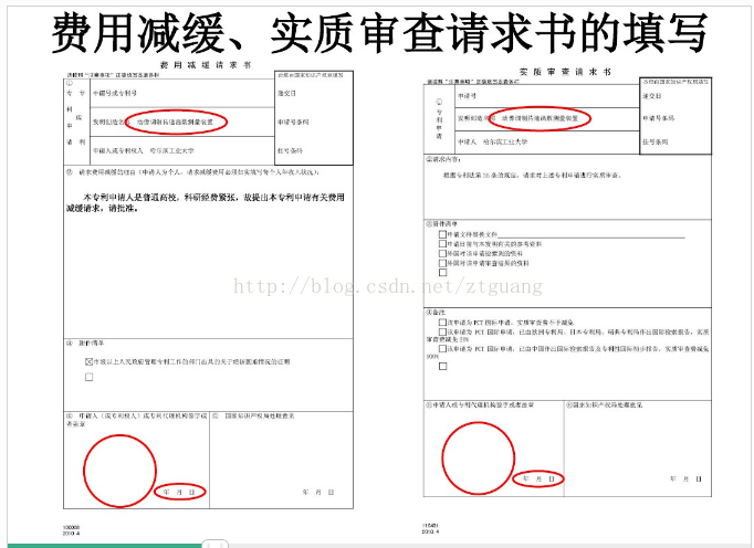 如何撰写发明专利申请文件 - 赵烟桥_html_07