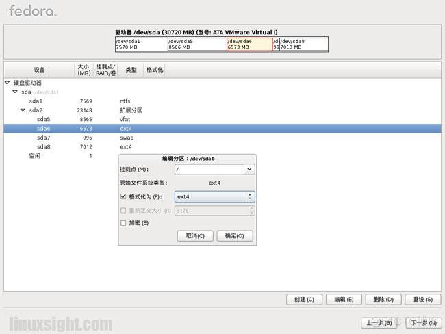 Windows7硬盘安装Fedora16图文教程_linux_10