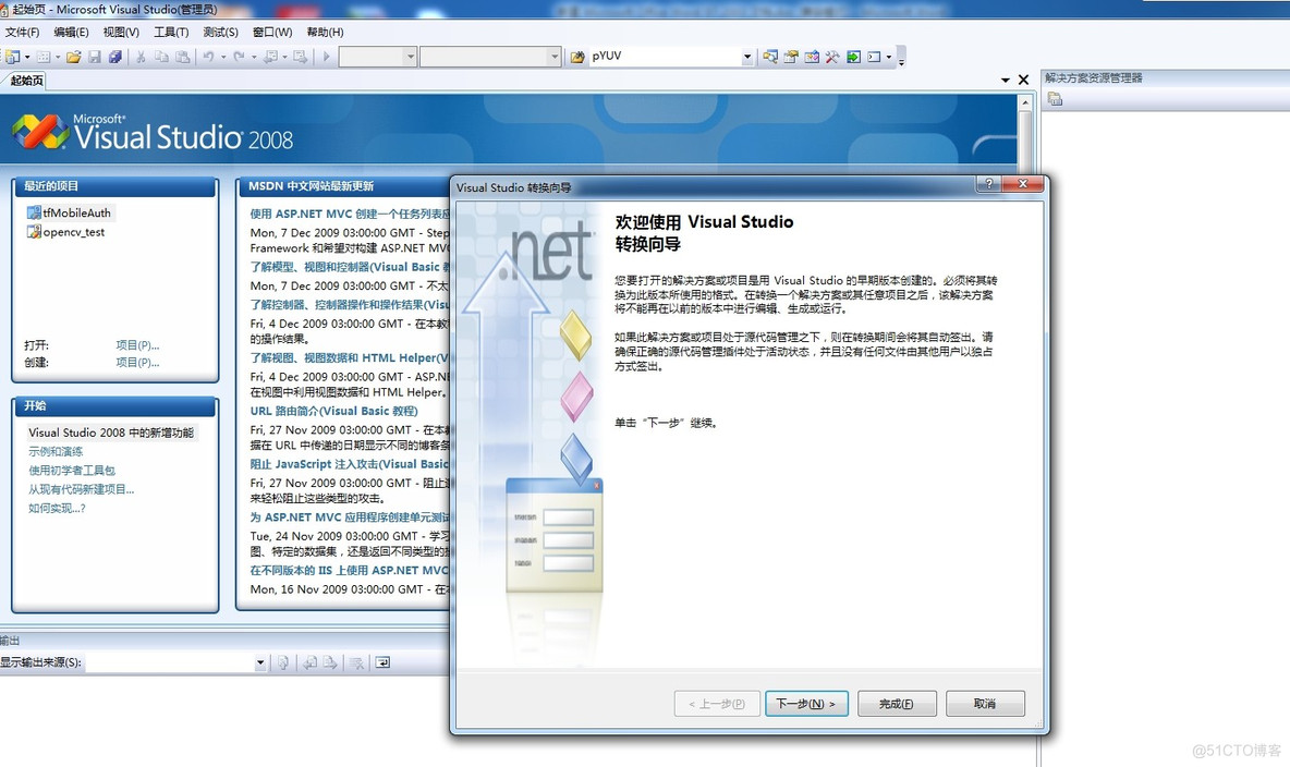 VS2008项目移植到Linux_microsoft_07