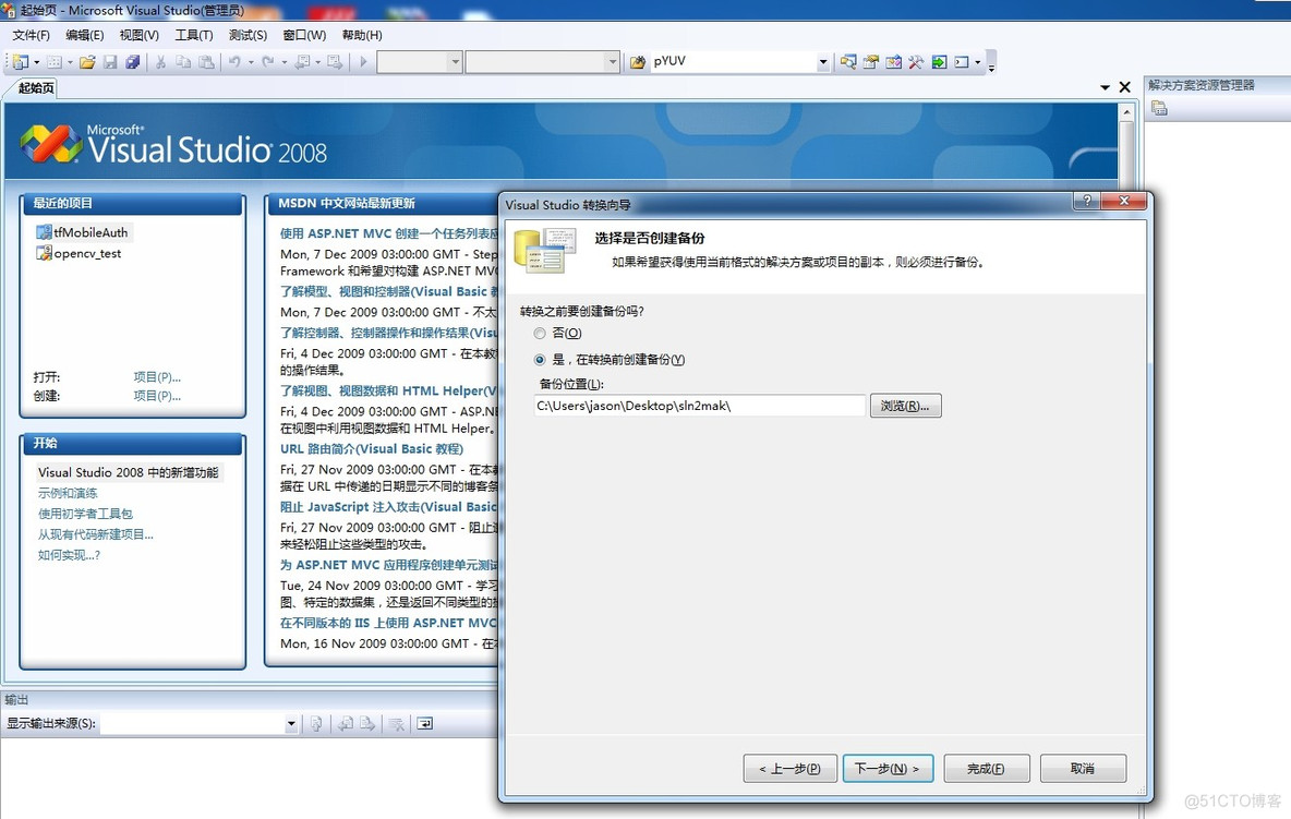 VS2008项目移植到Linux_microsoft_08