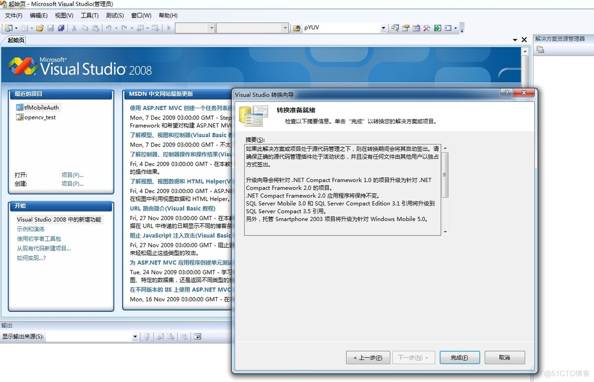 VS2008项目移植到Linux_解决方案_09