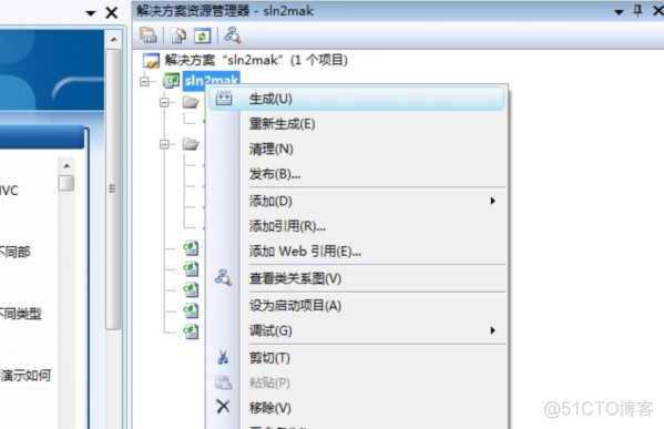 VS2008项目移植到Linux_microsoft_14