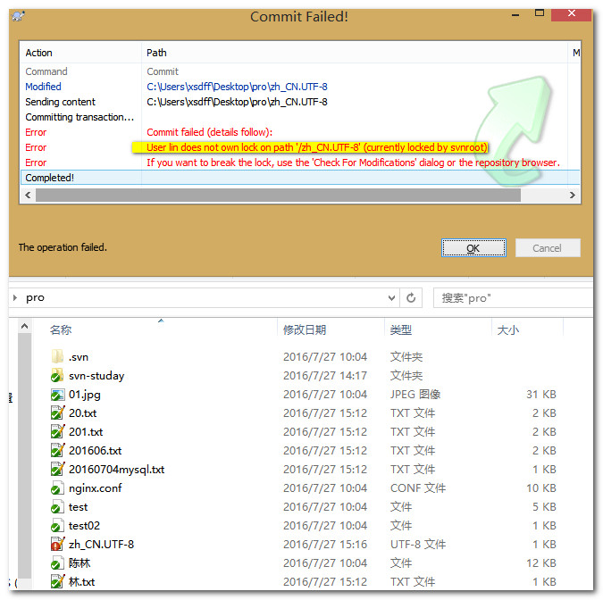 svn-lock-51cto-svn-lock