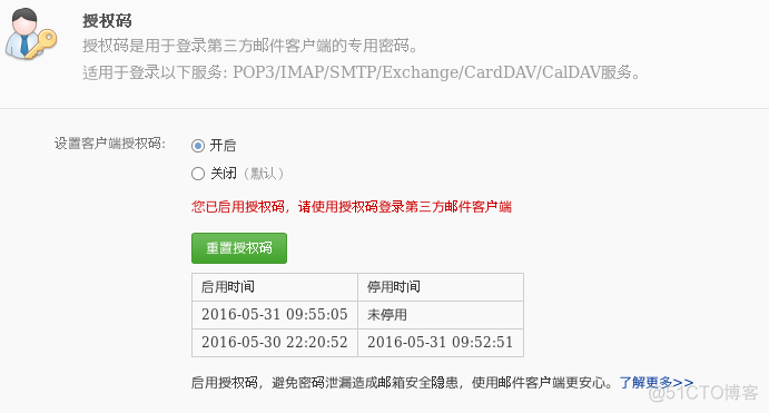 Zabbix利用msmtp+mutt发送邮件报警_zabbix