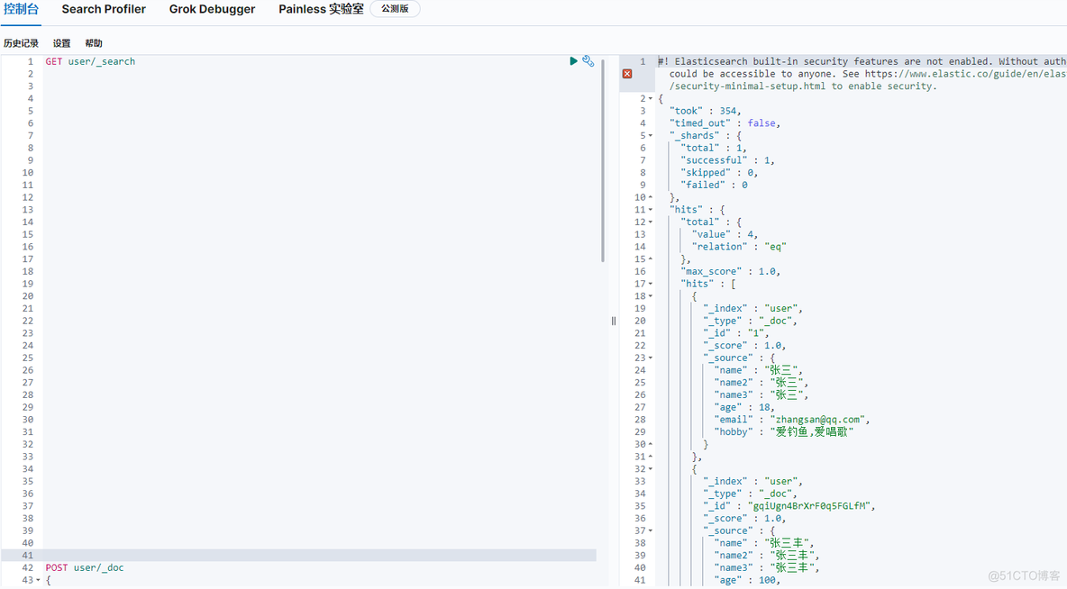 Elasticsearch使用系列-ES增删查改基本操作+ik分词_ElasticSearch_12