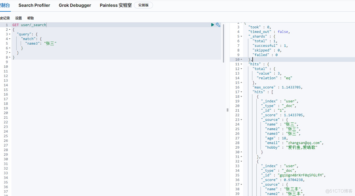 Elasticsearch使用系列-ES增删查改基本操作+ik分词_ElasticSearch_21