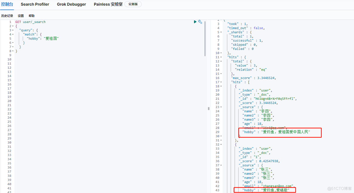 Elasticsearch使用系列-ES增删查改基本操作+ik分词_分词器_22