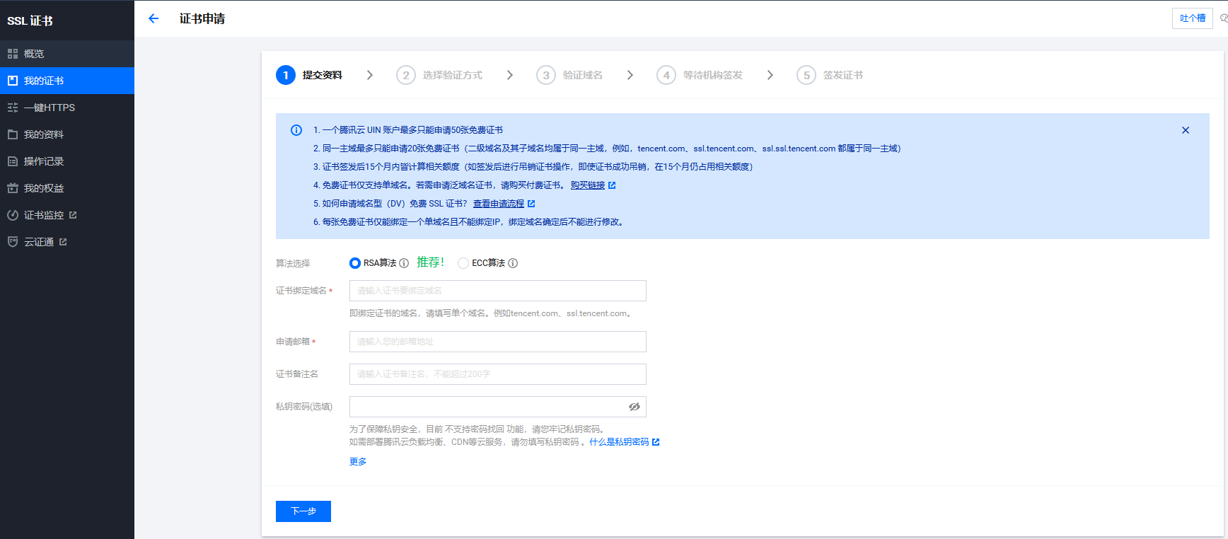 windows系统配置Nginx使用SSL证书实现Https反向代理_ssl_10