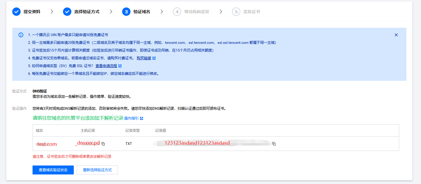 windows系统配置Nginx使用SSL证书实现Https反向代理_腾讯云_12