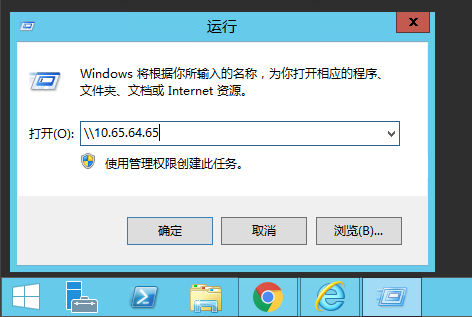 文件挂载（二）- windows挂载windows文件夹_ip地址_04