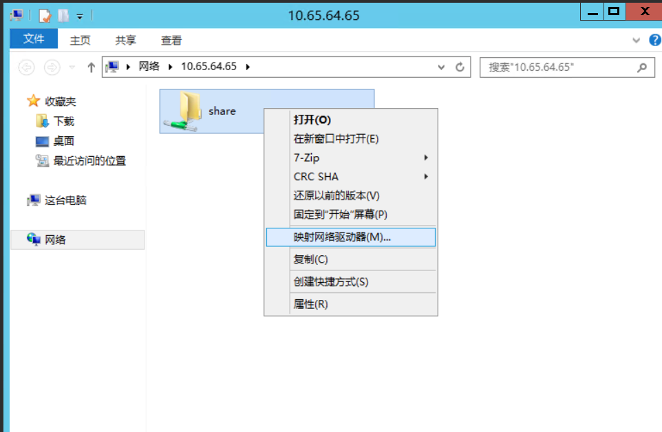 文件挂载（二）- windows挂载windows文件夹_linux_05