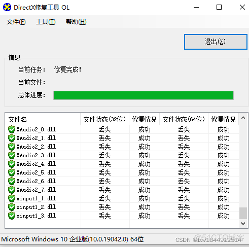 Rabbitmq 安装过程中常见问题（亲测可行）_百度网盘_06